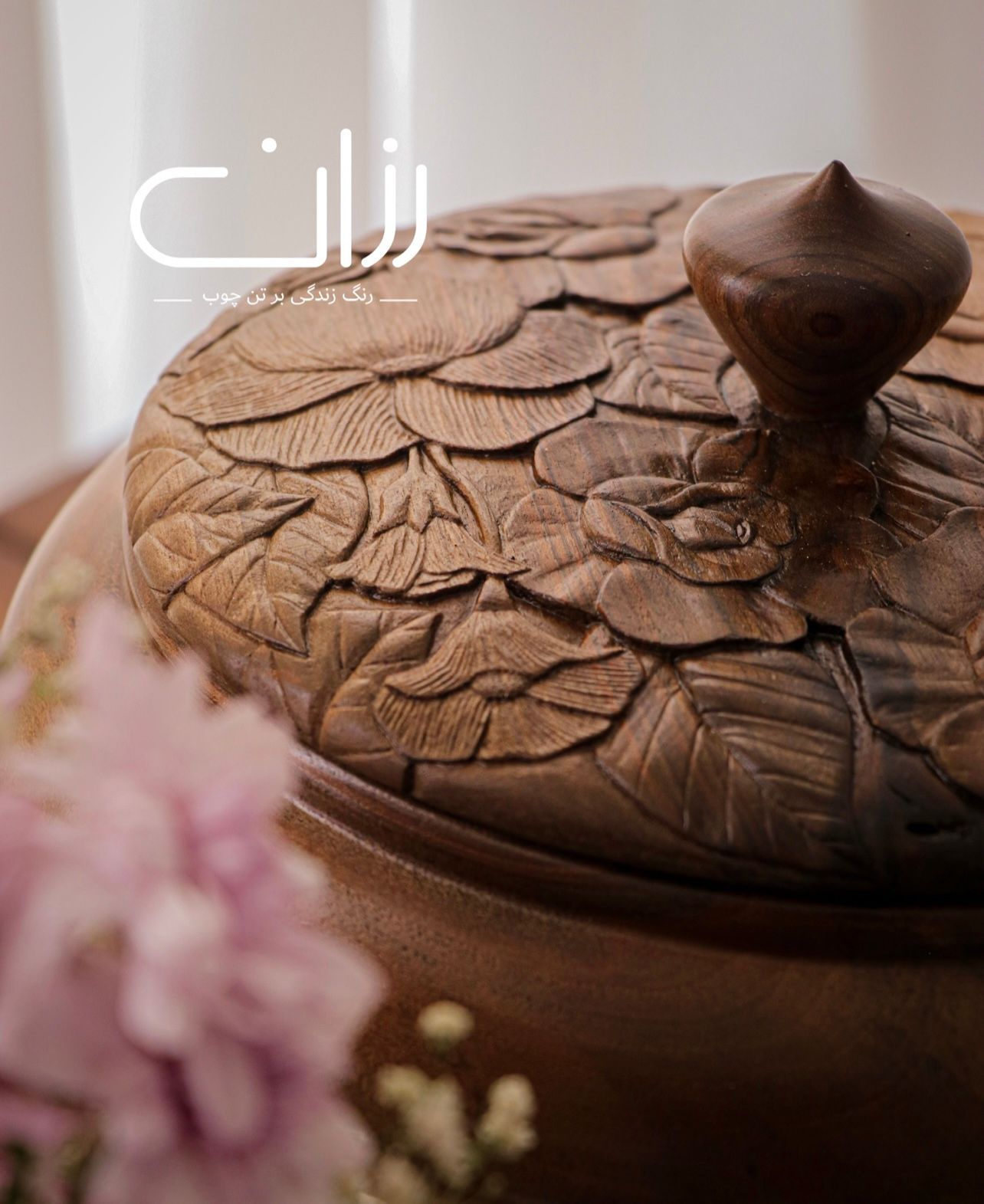 شکلات خوری پایه‌دار — عکس ۳